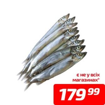 Мойва, розморожена, 1 кг