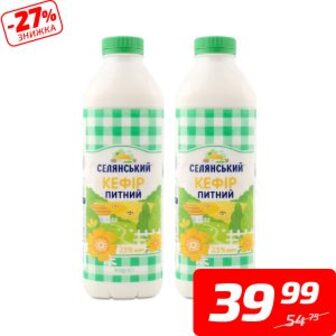 Кефір, 2,5%, ТМ «Селянський», 850 г