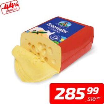 Сир «Ементалер», 45%, ТМ «Lowicz», 1 кг