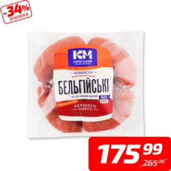 Ковбаски «Бельгійські», н/к, 1 ґ, ТМ «Київський МК», 1 кг