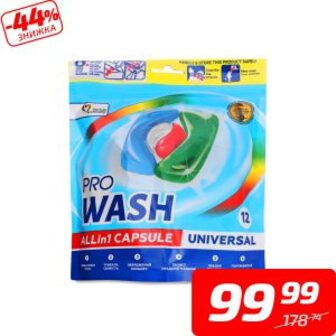 Капсули для прання, ТМ «Pro Wash», 12*21 г