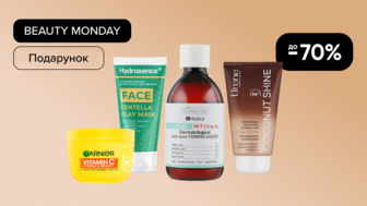 BEAUTY MONDAY! До -70% на догляд за обличчям + подарунок на суму від 599 грн