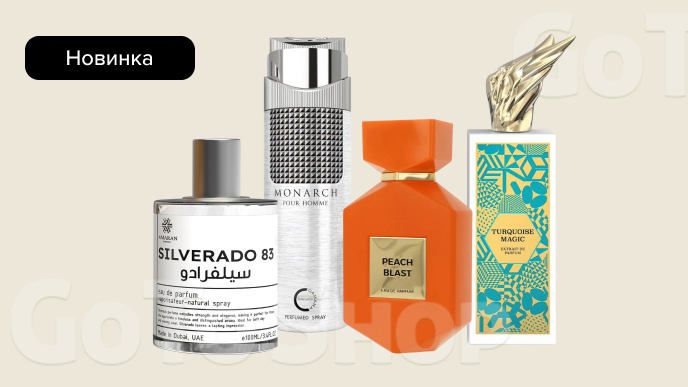 Новинки парфумерії Camara, Amaran Parfums