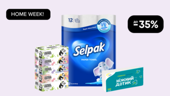До -35% на паперові рушники,серветки столові
