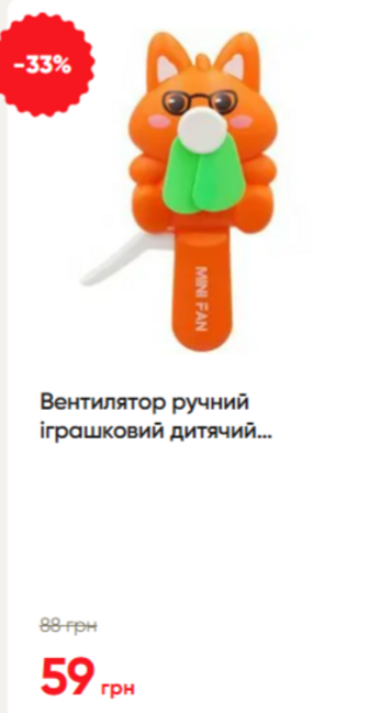 Вентилятор ручний іграшковий дитячий Тваринка