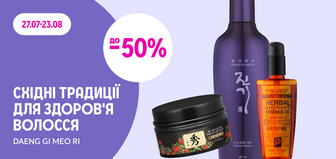 до -50% на засоби для догляду за волоссям DAENG GI MEO RI