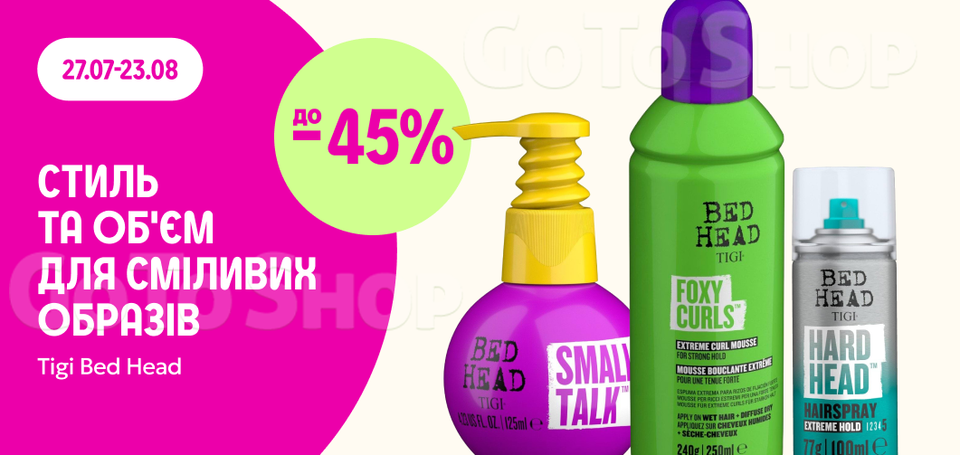до -45% на засоби для догляду за волоссям Tigi Bed Head