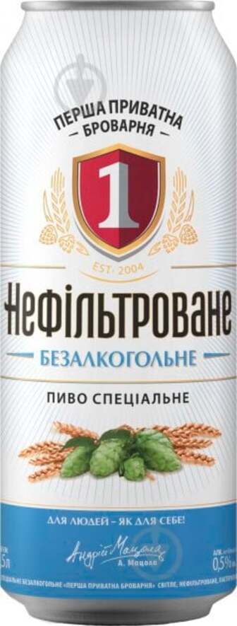 Пиво Перша приватна броварня світле нефільтроване безалкогольне 0,5 л