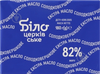Масло Білоцерківське 82% Екстра 180 г