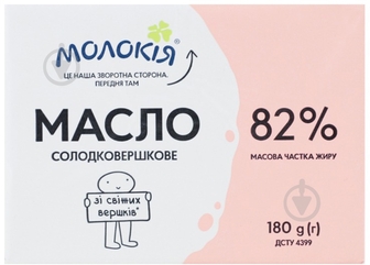 Масло ТМ Молокія солодковершкове Екстра 82% 180 г