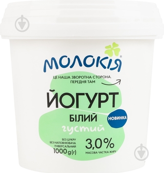 Йогурт ТМ Молокія Білий 3% 1000 г