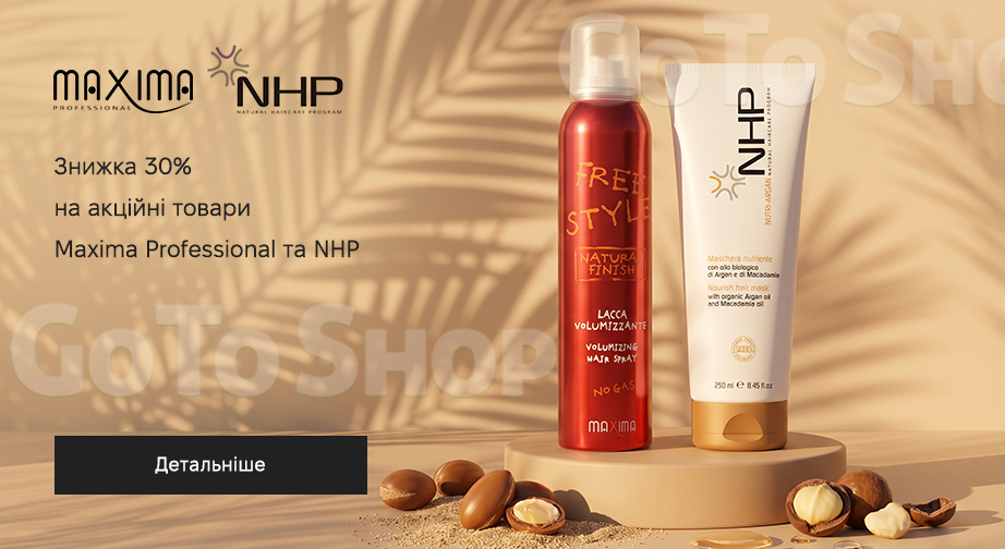 Акція Maxima Professional та NHP