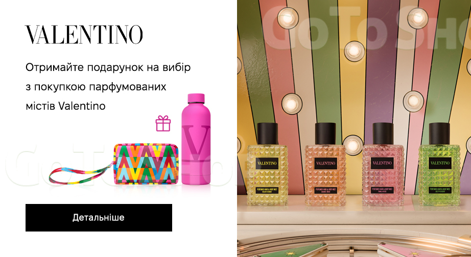 Акція Valentino