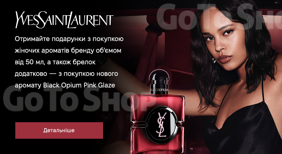 Акція Yves Saint Laurent