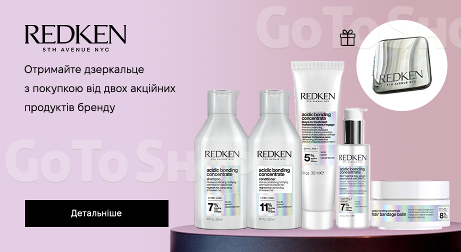 Акція Redken