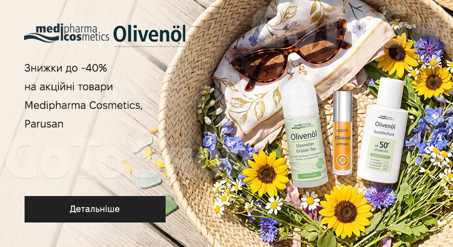 Акція Medipharma Cosmetics та Parusan