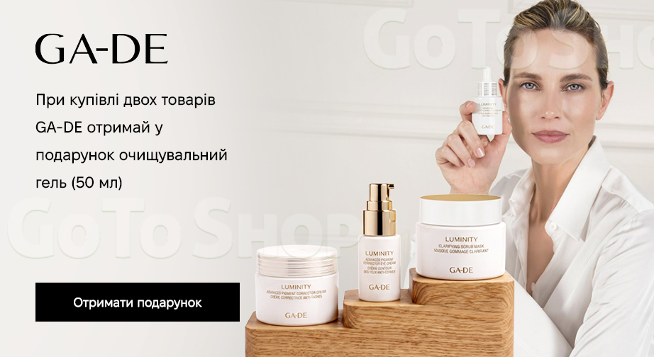 Акція Ga-De