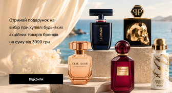 Акція Philipp Plein, Chopard, Elie Saab, Tommy Hilfiger, Iceberg