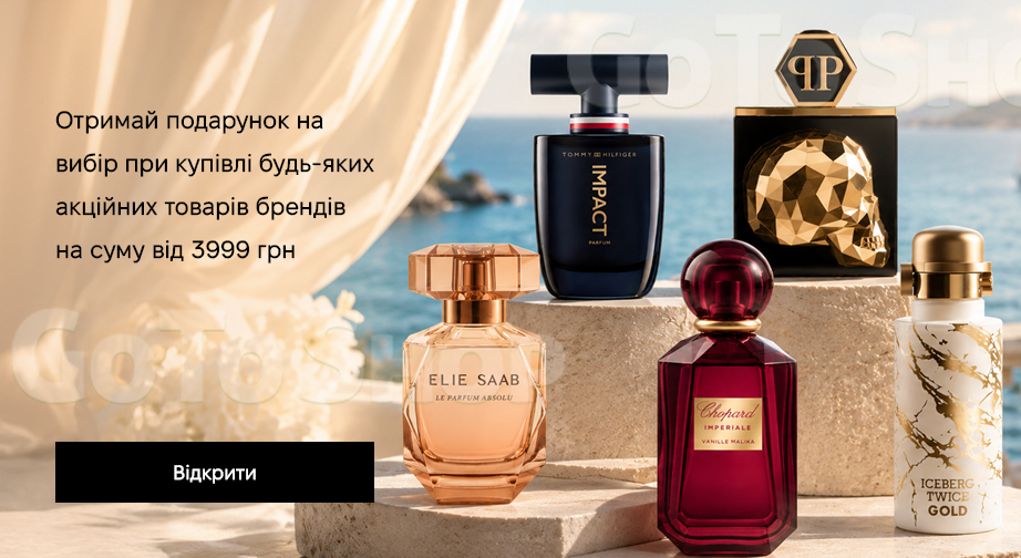 Акція Philipp Plein, Chopard, Elie Saab, Tommy Hilfiger, Iceberg