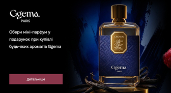 Акція Ggema