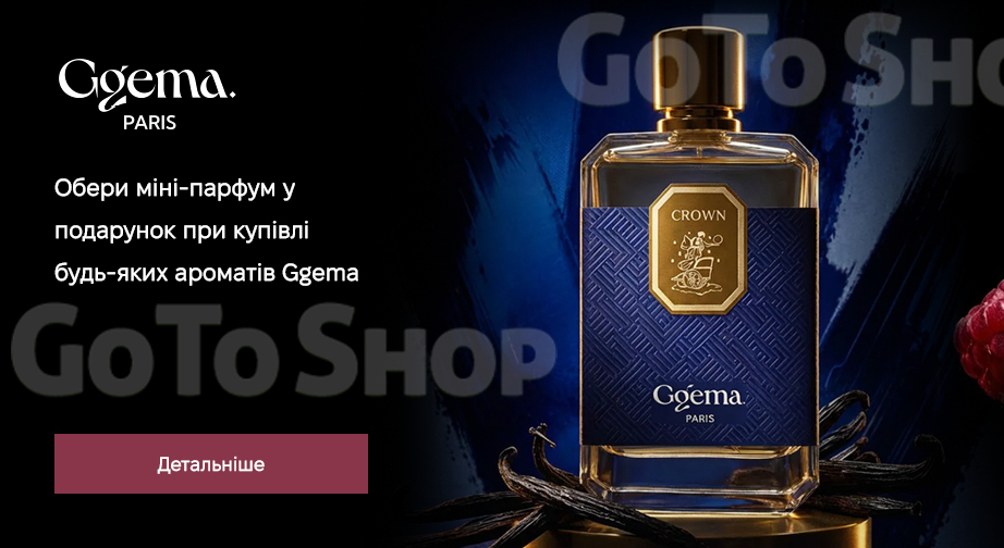 Акція Ggema