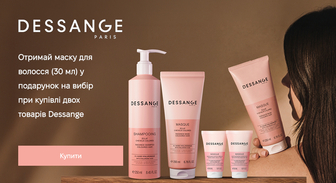 Акція Dessange