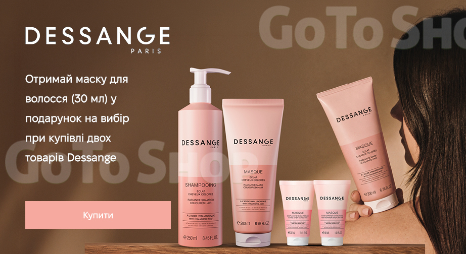 Акція Dessange