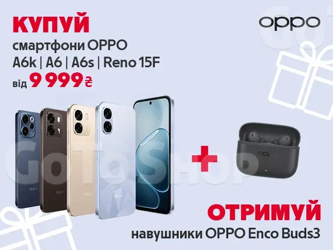 Ідеальний комплект до твого OPPO