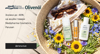 Акція Medipharma Cosmetics и Parusan