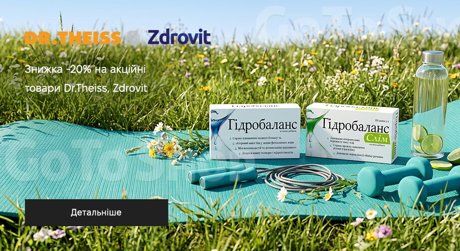 Акція Dr.Theiss и Zdrovit