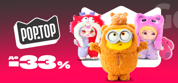 Знижки до - 33% на топові POP TOP