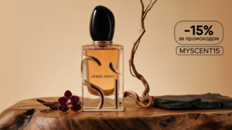 -15% на обрану парфумерію за промокодом MYSCENT15