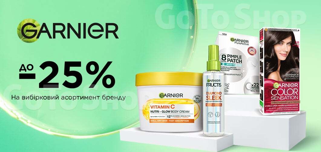 до -25% на вибірковий асортимент Garnier