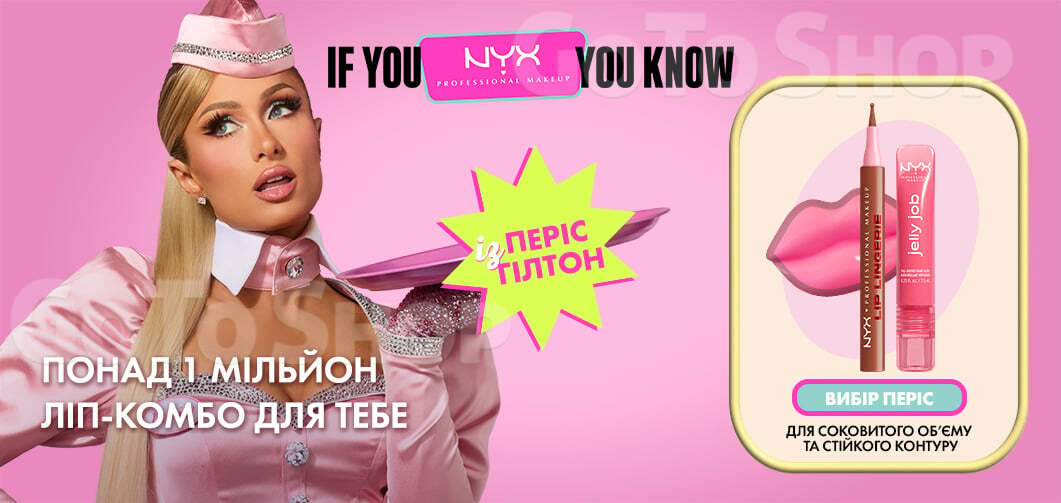 NYX Professional Makeup × Періс Гілтон — культовий макіяж