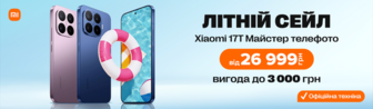 Новинки Xiaomi 17T та 17T Pro
