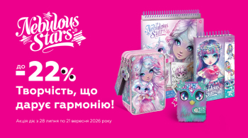 Відчуй магію на дотик! До -22%