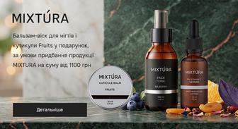Акція MIXTURA