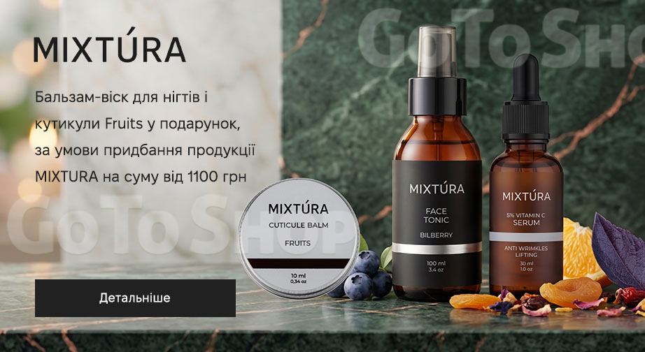 Акція MIXTURA