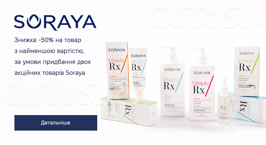 Акція Soraya