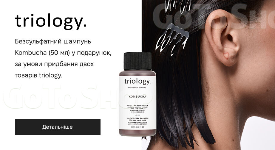 Акція Triology