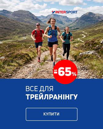 Краща ціна на товари для трейлраннігну з економією до 65%*!