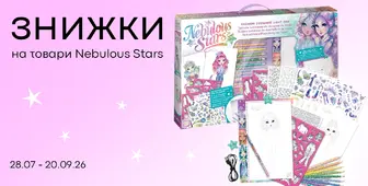 Знижки на товари Nebulous Stars