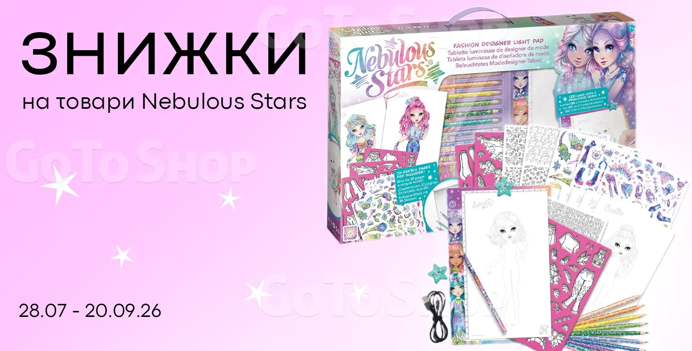 Знижки на товари Nebulous Stars