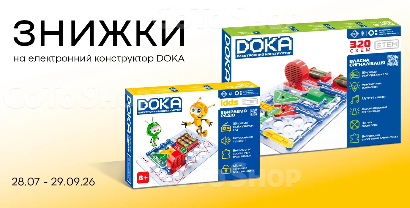 Електронні конструктори DOKA зі знижками