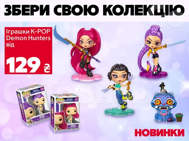 Хіти для справжніх фанів K-Pop Demon Hunters