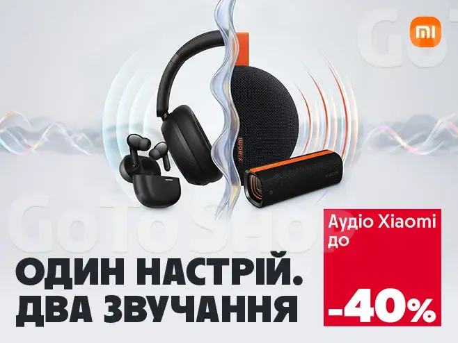 Лови літо на повній гучності!