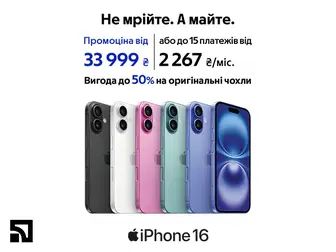 Айфоманія