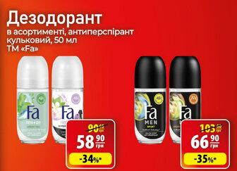 Дезодорант в асортименті, антиперспірант кульковий, 50 мл TM "Fa"