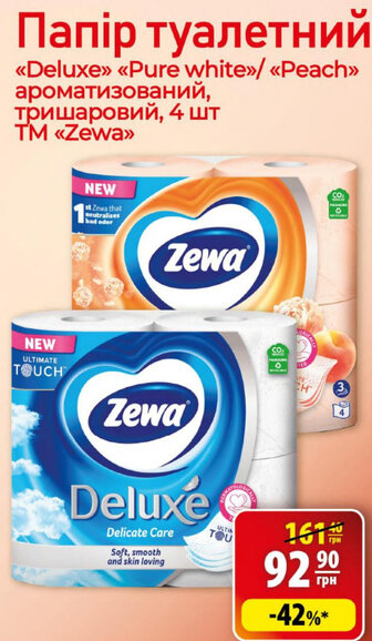 Папір туалетний "Deluxe""Pure white"/ "Peach" ароматизований, тришаровий, 4 шт TM "Zewa"