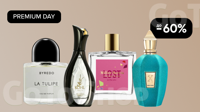 PREMIUM DAY! До -60% на нішеву парфумерію